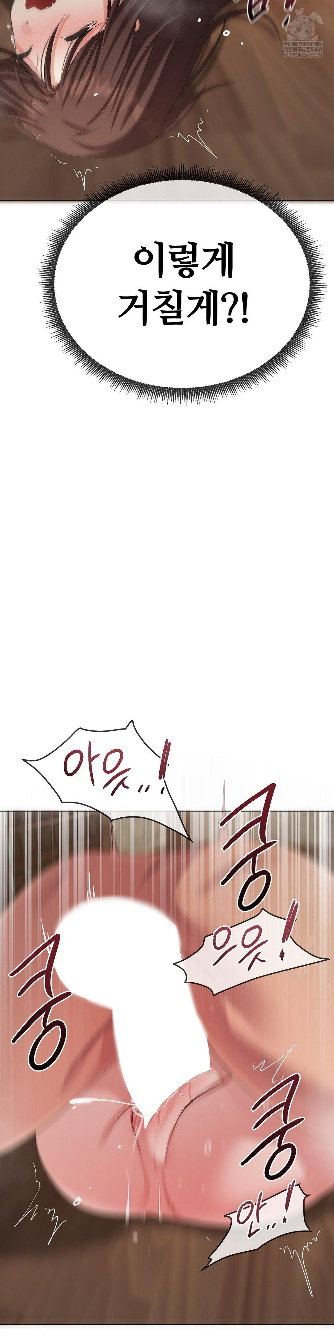 Beast Cub Raw Chapter 24 - Page 32