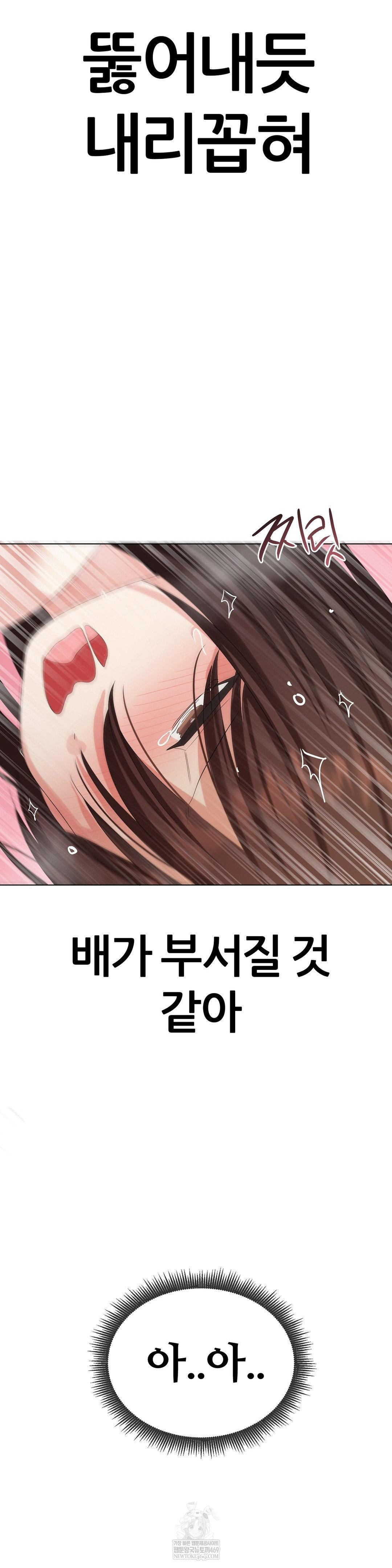 Beast Cub Raw Chapter 24 - Page 33