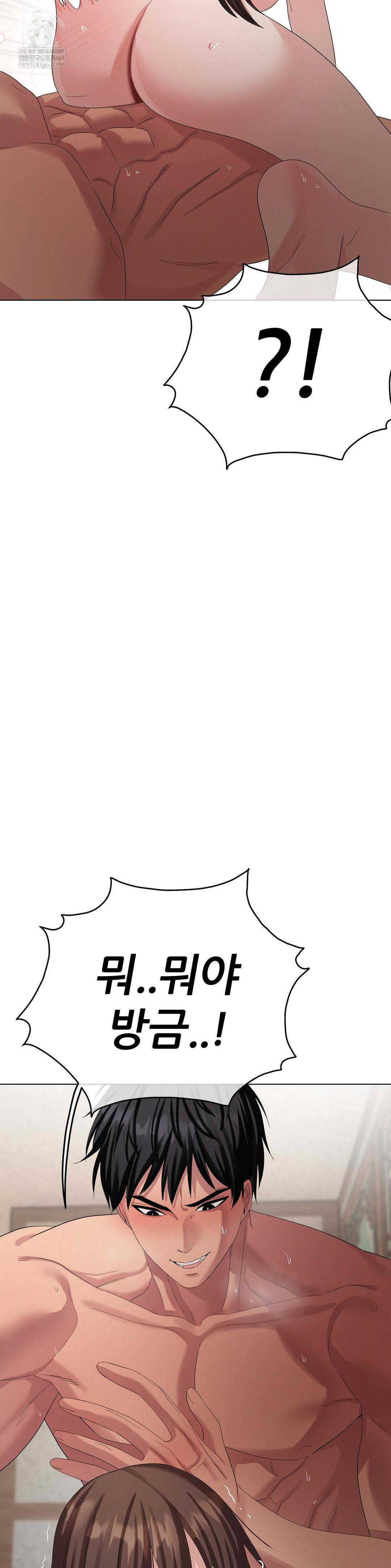 Beast Cub Raw Chapter 24 - Page 45