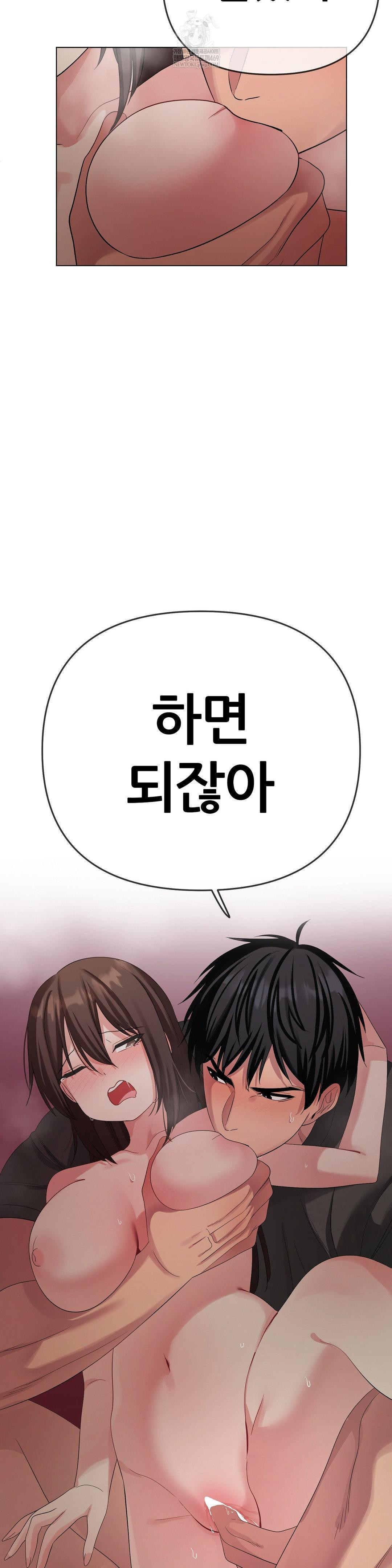 Beast Cub Raw Chapter 24 - Page 6