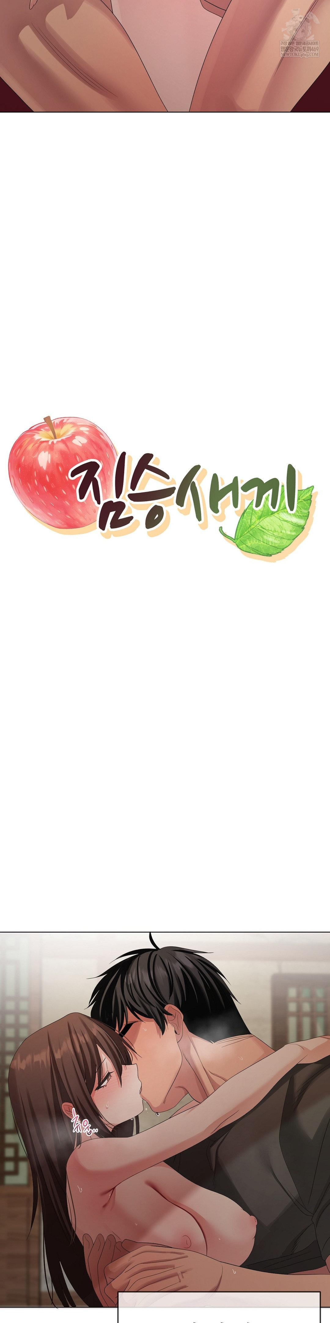 Beast Cub Raw Chapter 24 - Page 7