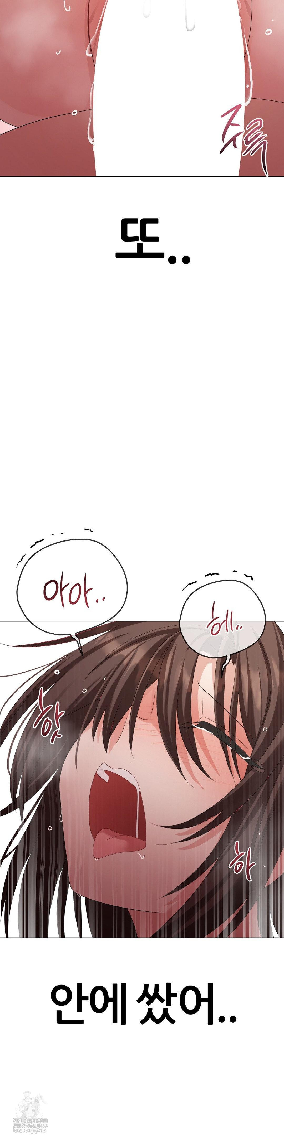 Beast Cub Raw Chapter 25 - Page 21