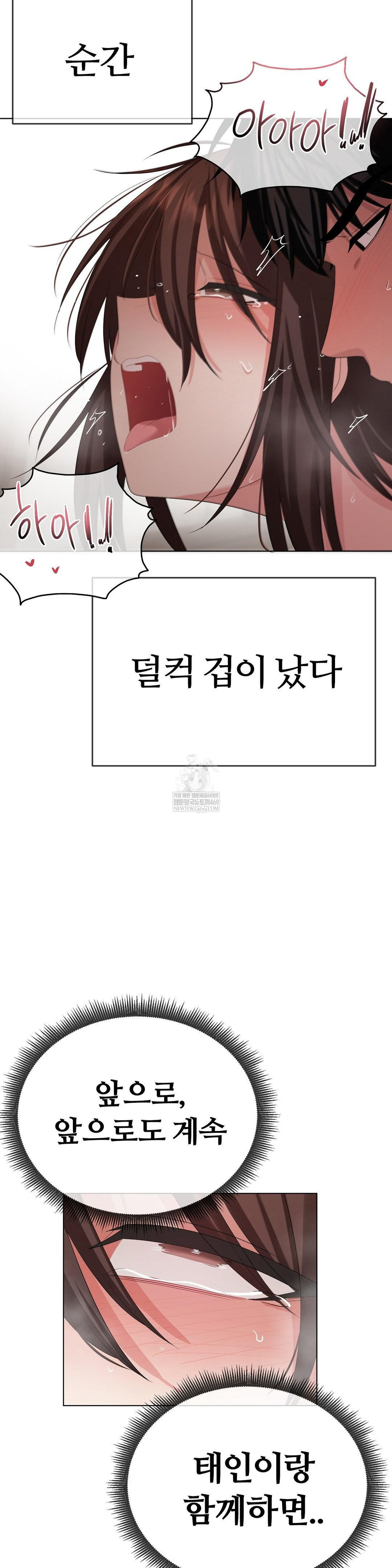 Beast Cub Raw Chapter 25 - Page 27