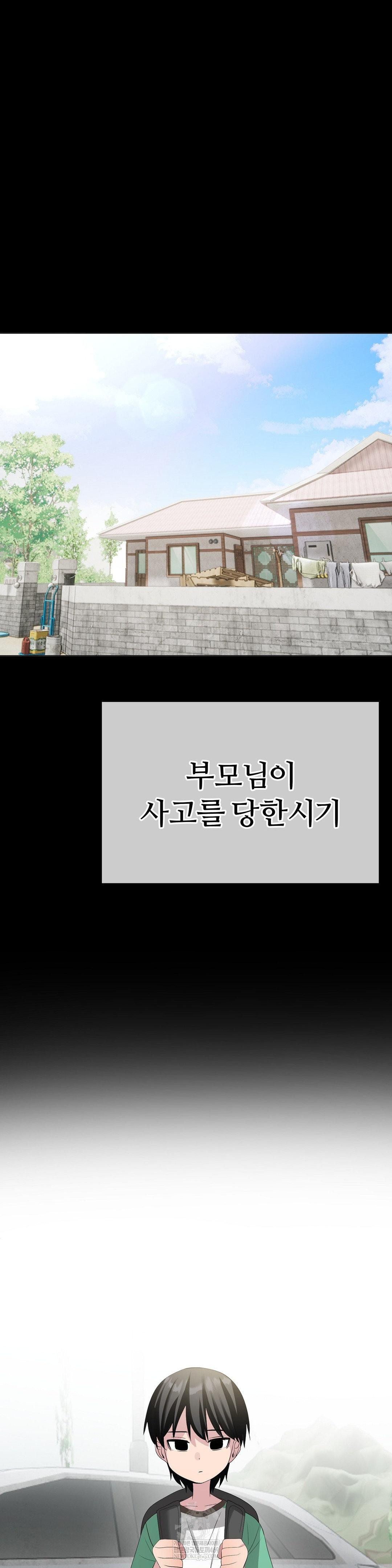 Beast Cub Raw Chapter 25 - Page 38