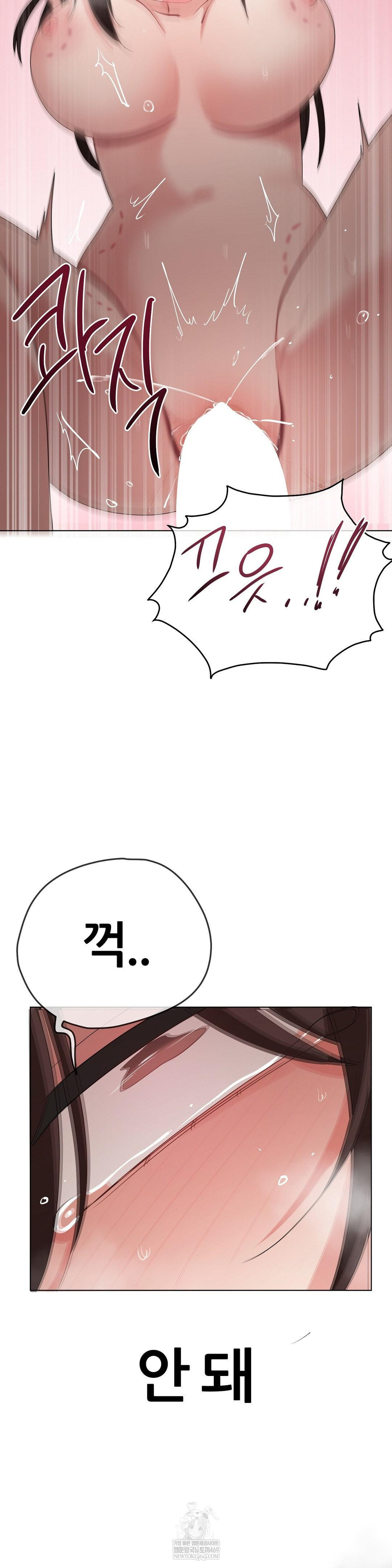 Beast Cub Raw Chapter 25 - Page 5