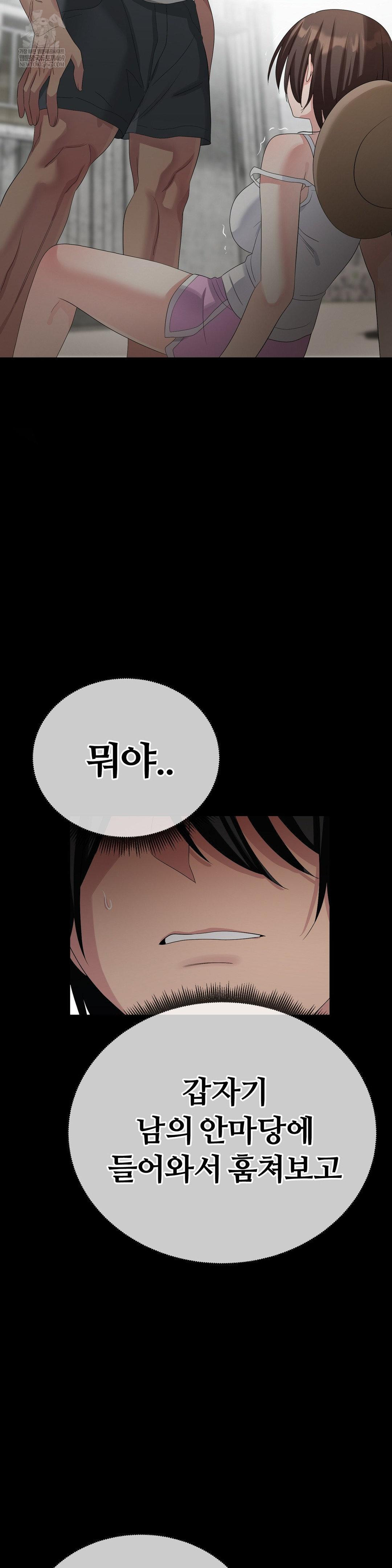 Beast Cub Raw Chapter 25 - Page 58