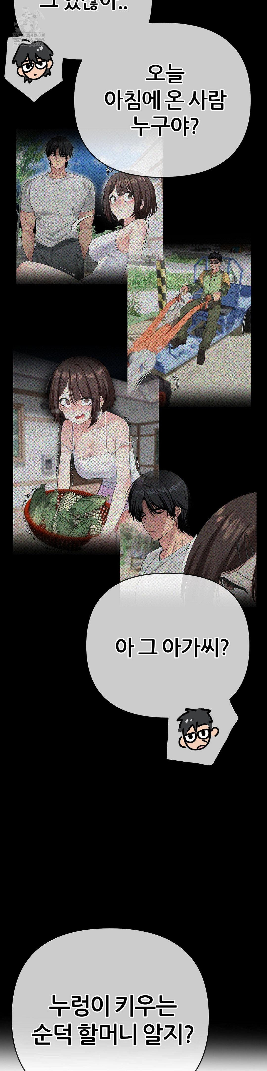 Beast Cub Raw Chapter 25 - Page 66