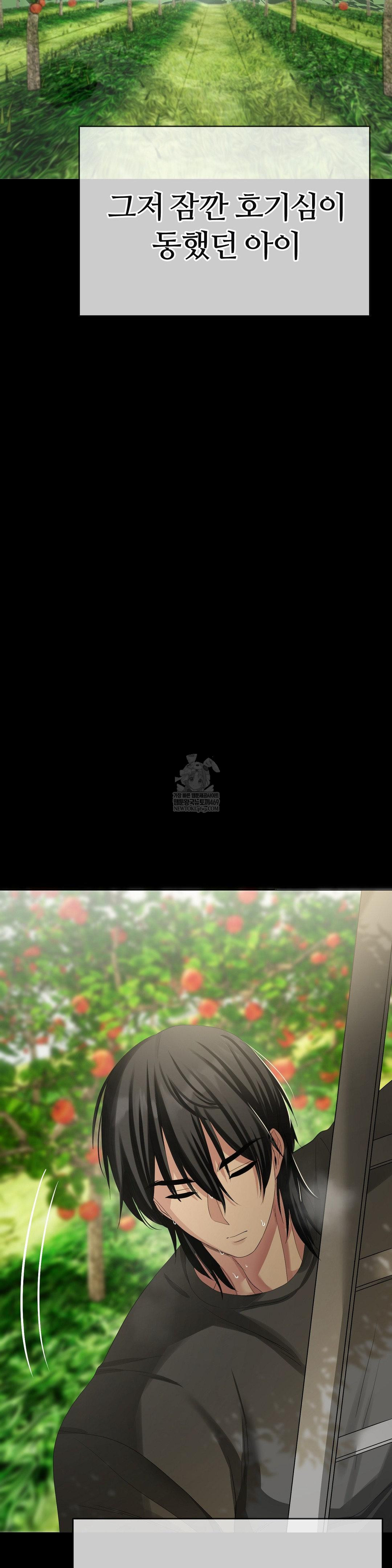 Beast Cub Raw Chapter 25 - Page 69