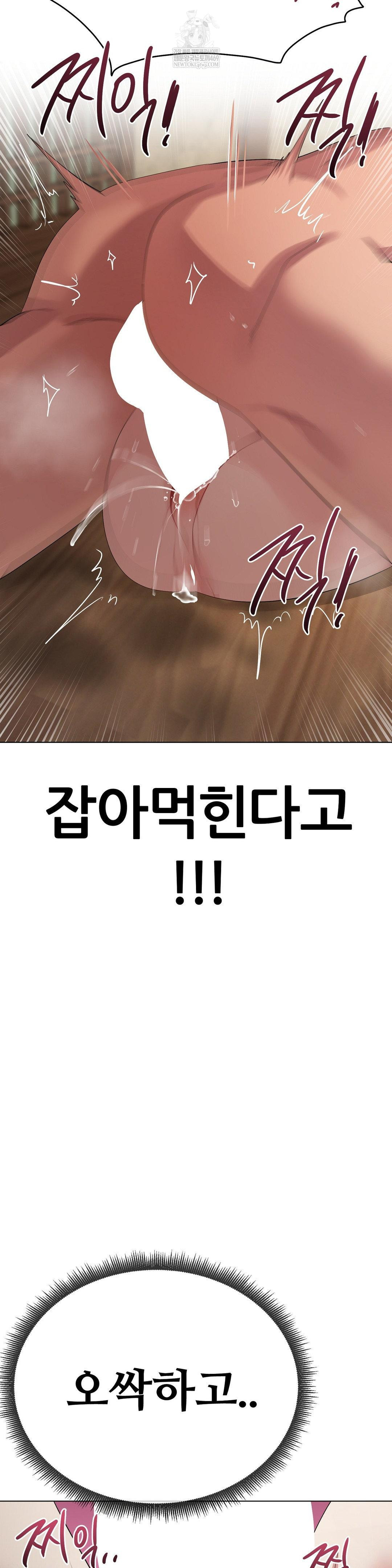 Beast Cub Raw Chapter 25 - Page 7