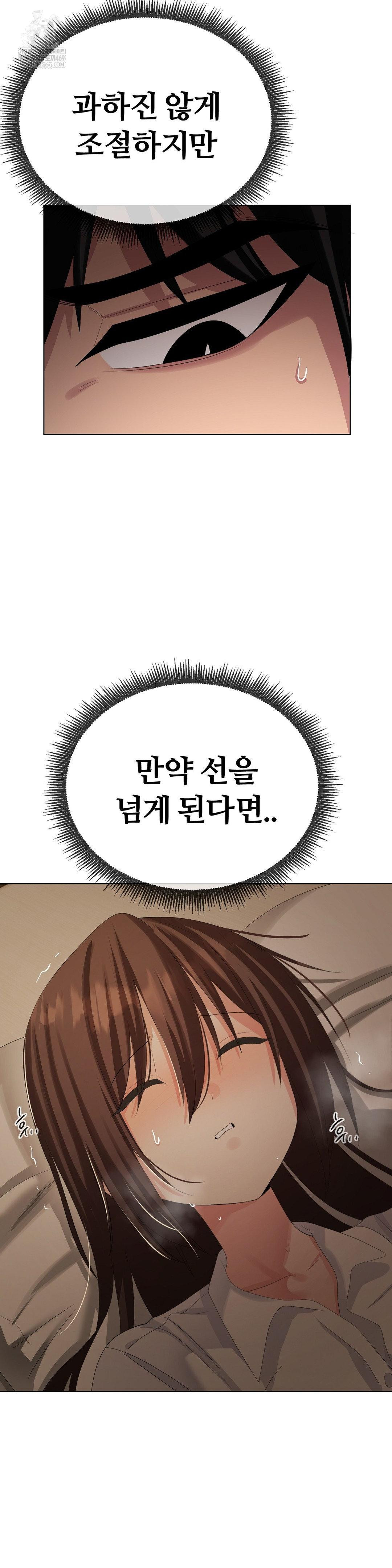 Beast Cub Raw Chapter 26 - Page 11