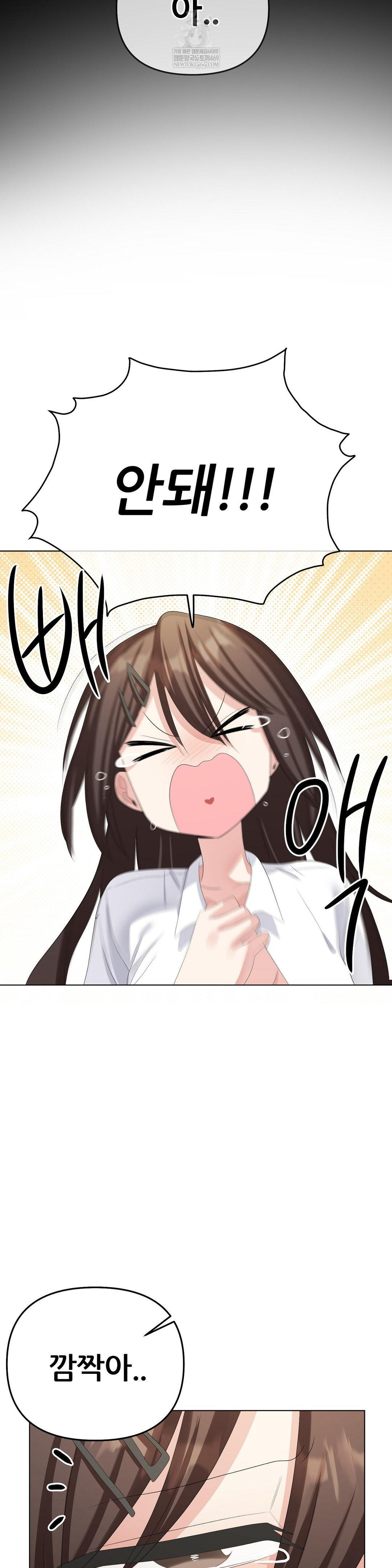 Beast Cub Raw Chapter 26 - Page 25