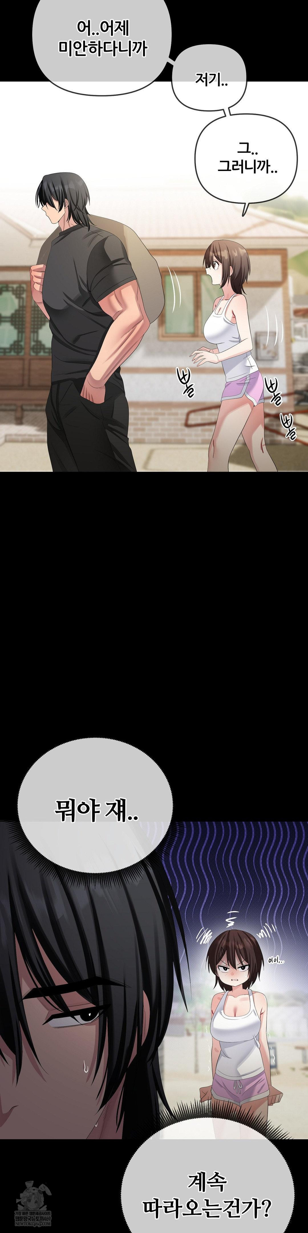 Beast Cub Raw Chapter 26 - Page 3