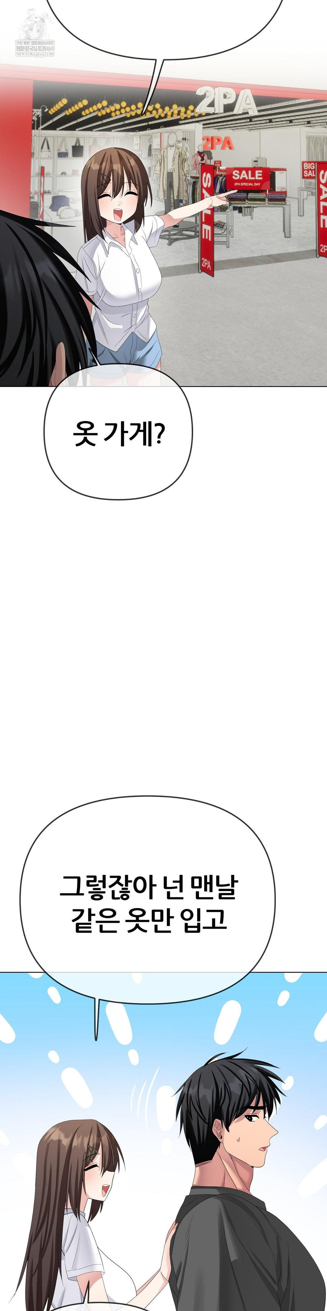 Beast Cub Raw Chapter 26 - Page 43