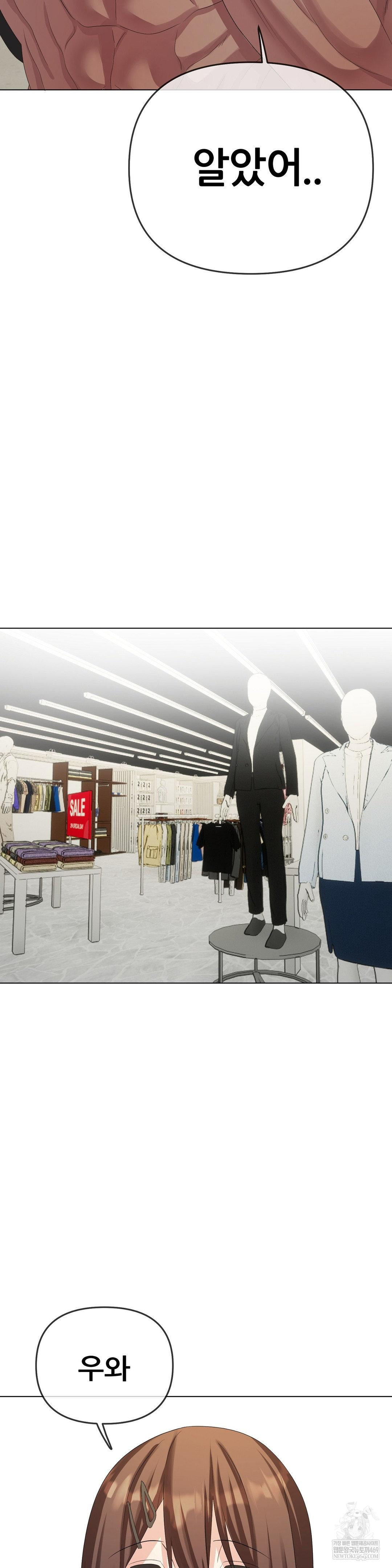 Beast Cub Raw Chapter 26 - Page 45