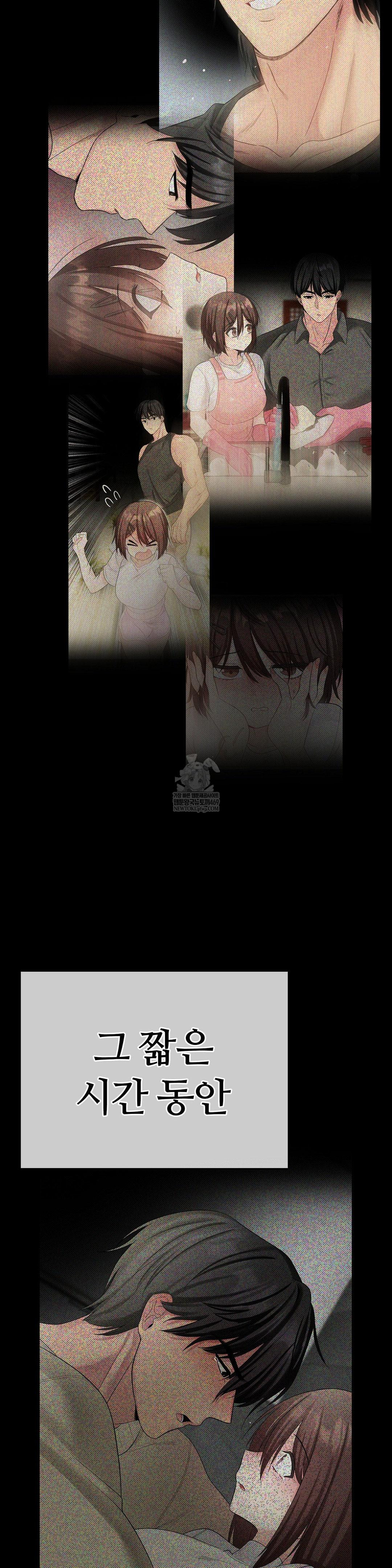 Beast Cub Raw Chapter 26 - Page 5