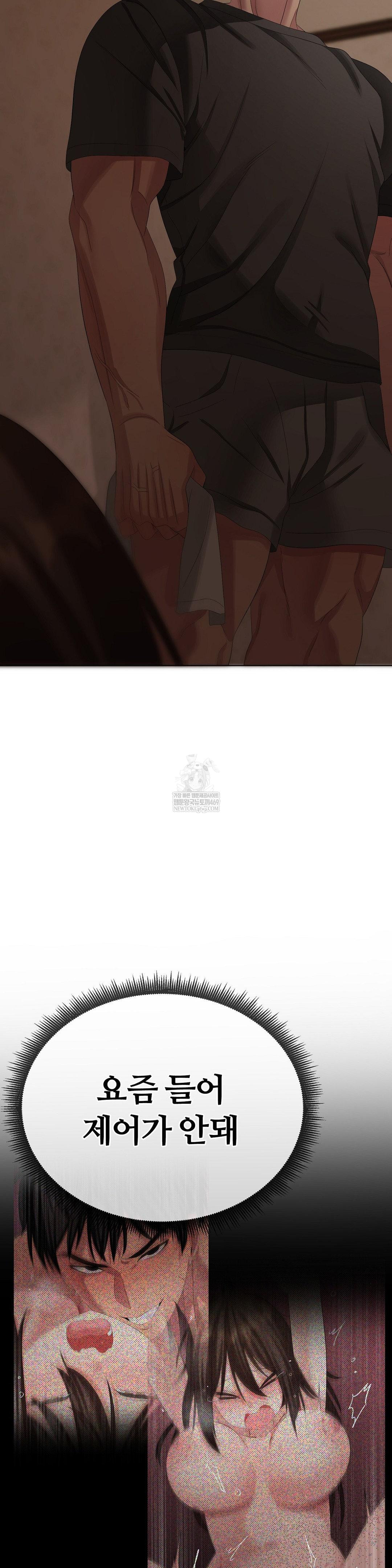 Beast Cub Raw Chapter 26 - Page 8