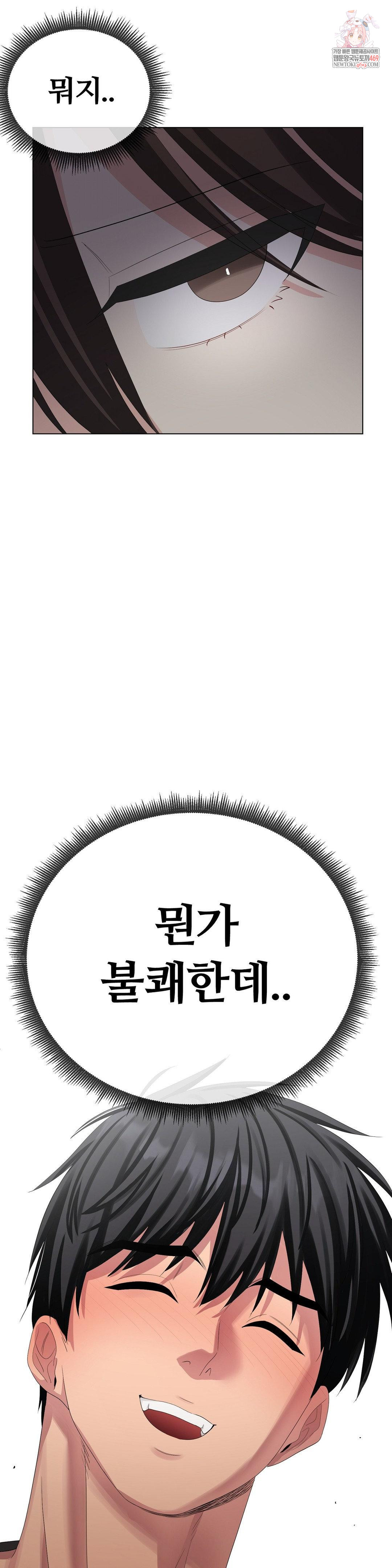 Beast Cub Raw Chapter 27 - Page 1