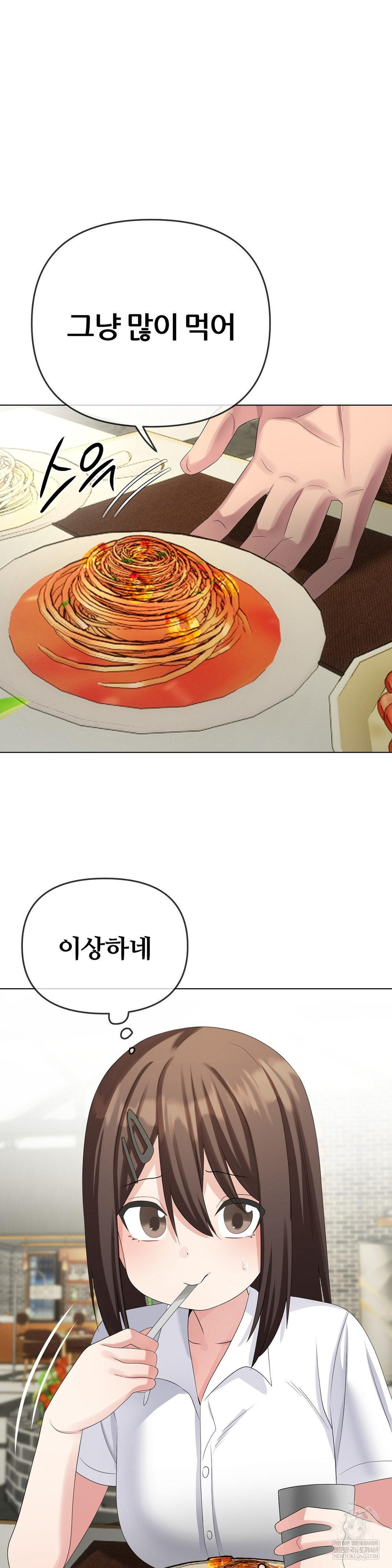 Beast Cub Raw Chapter 27 - Page 10