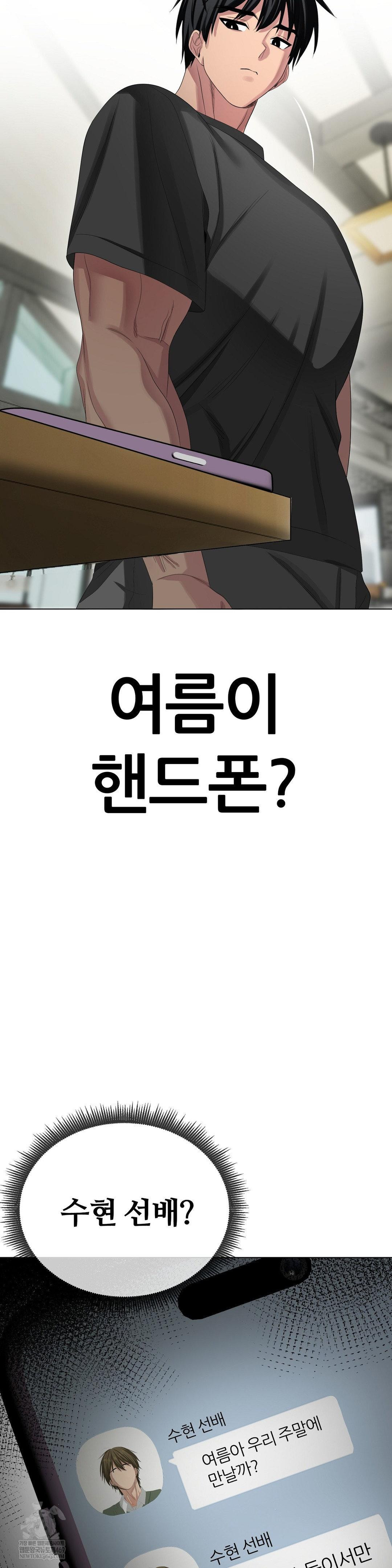 Beast Cub Raw Chapter 27 - Page 21