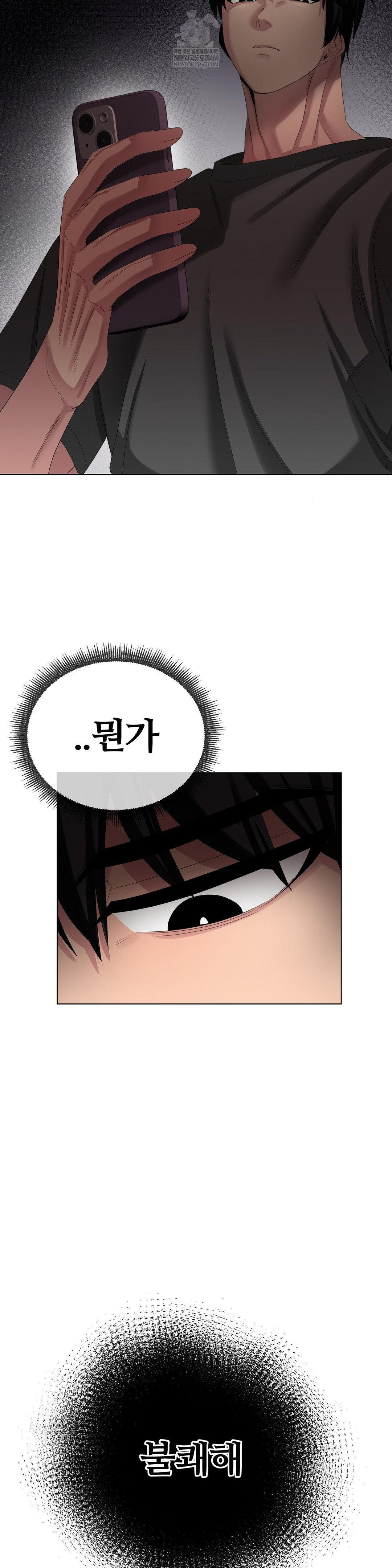 Beast Cub Raw Chapter 27 - Page 24