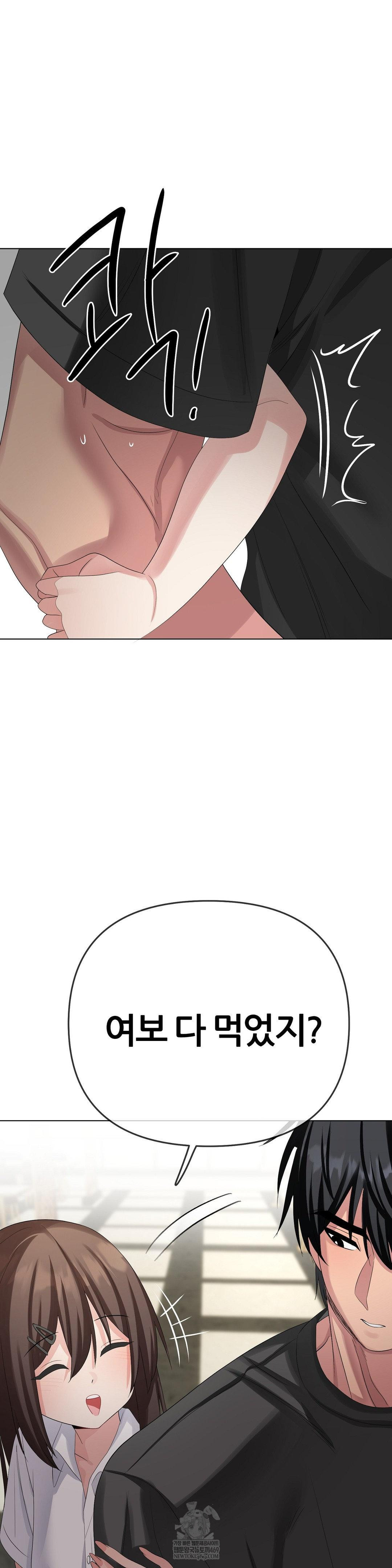 Beast Cub Raw Chapter 27 - Page 36