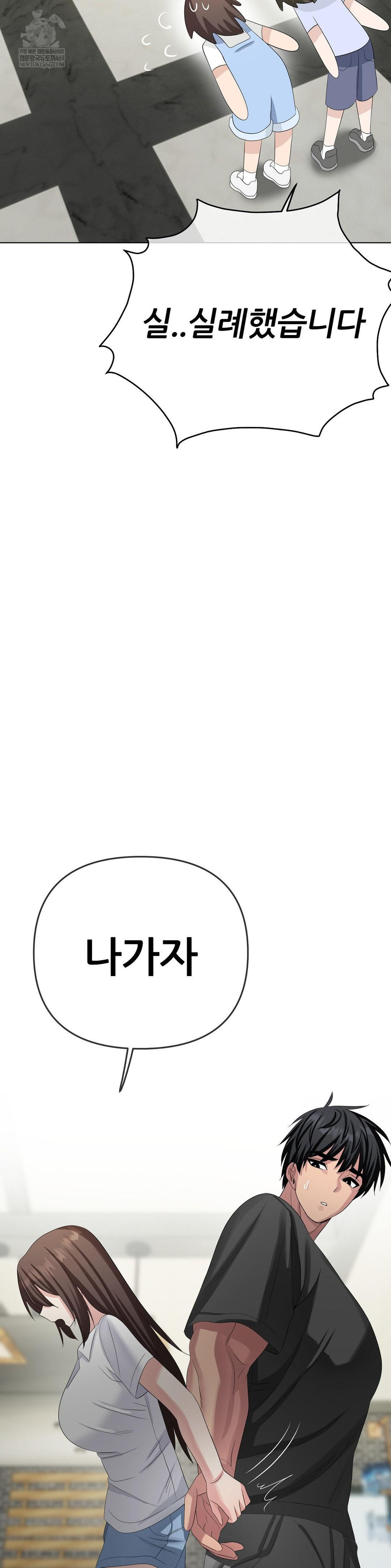 Beast Cub Raw Chapter 27 - Page 40