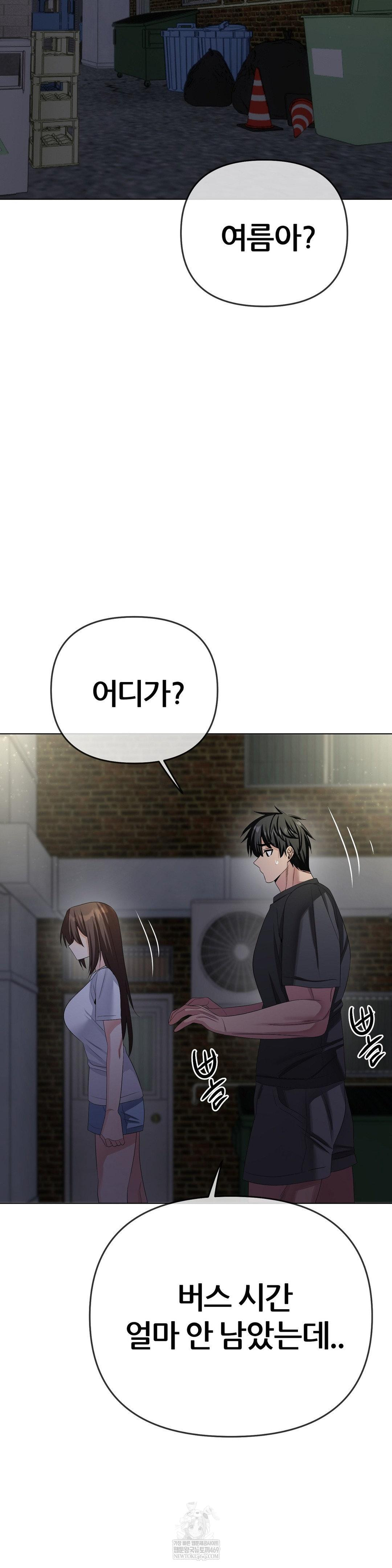 Beast Cub Raw Chapter 27 - Page 43