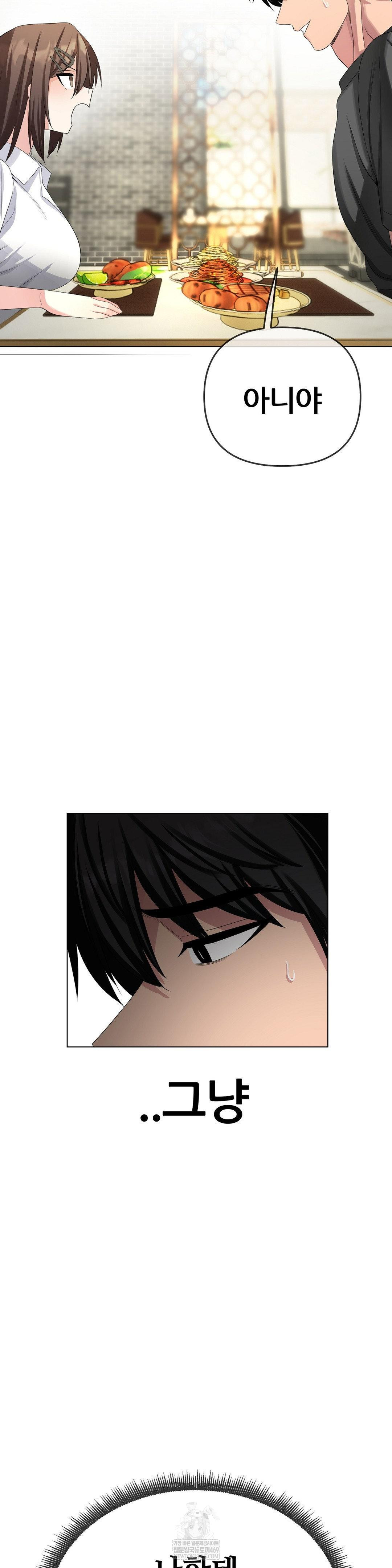 Beast Cub Raw Chapter 27 - Page 7