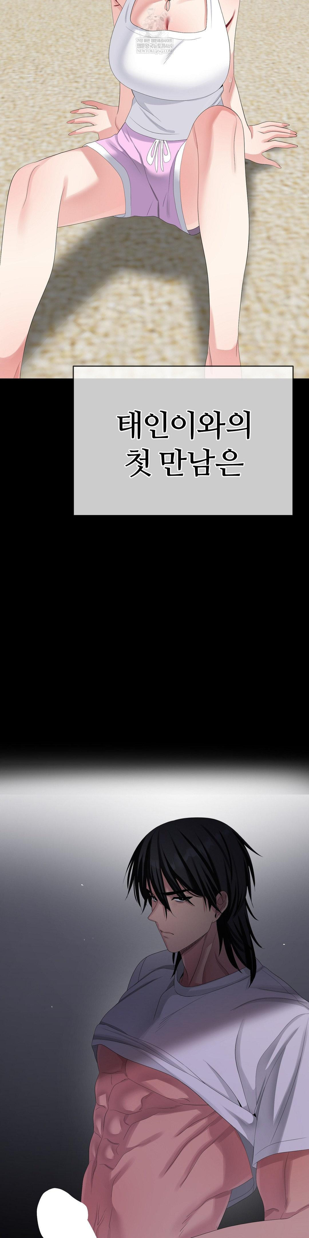 Beast Cub Raw Chapter 28 - Page 14