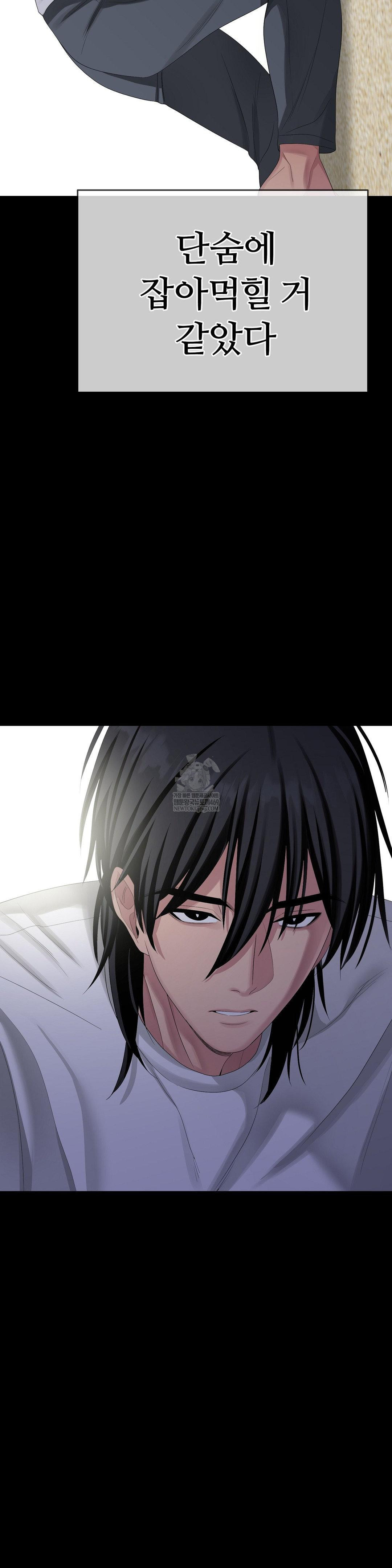 Beast Cub Raw Chapter 28 - Page 17