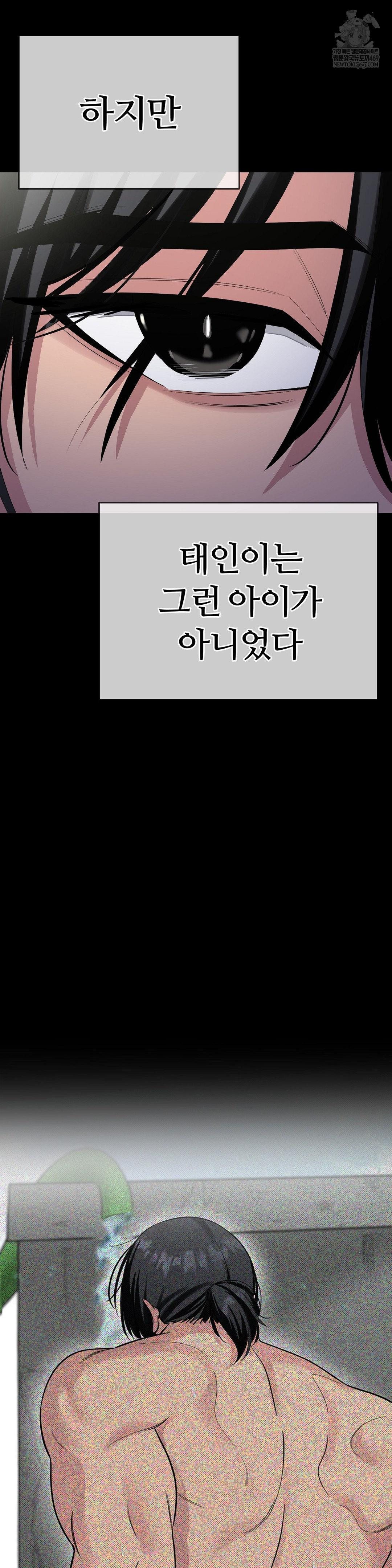 Beast Cub Raw Chapter 28 - Page 18