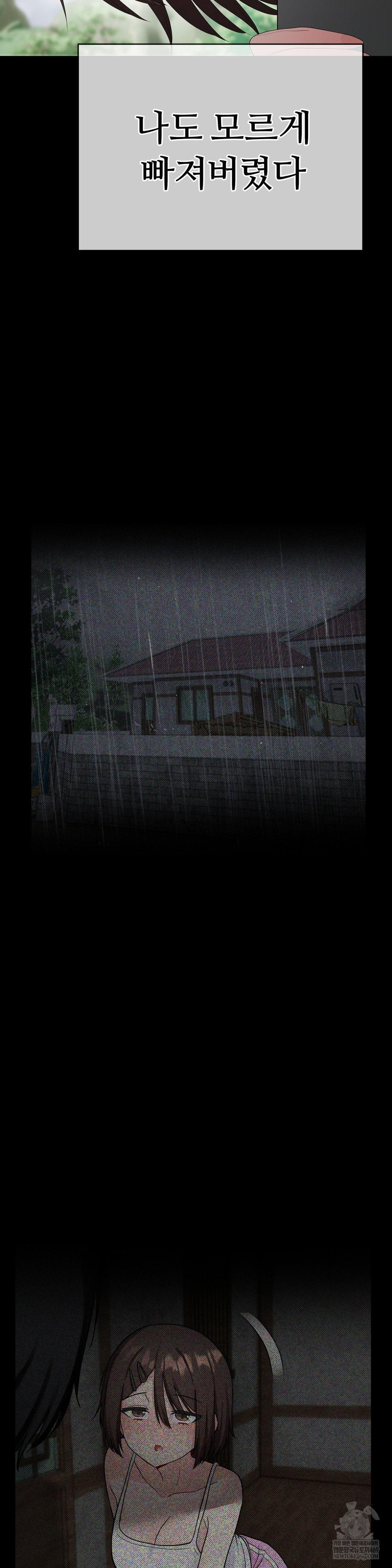 Beast Cub Raw Chapter 28 - Page 24