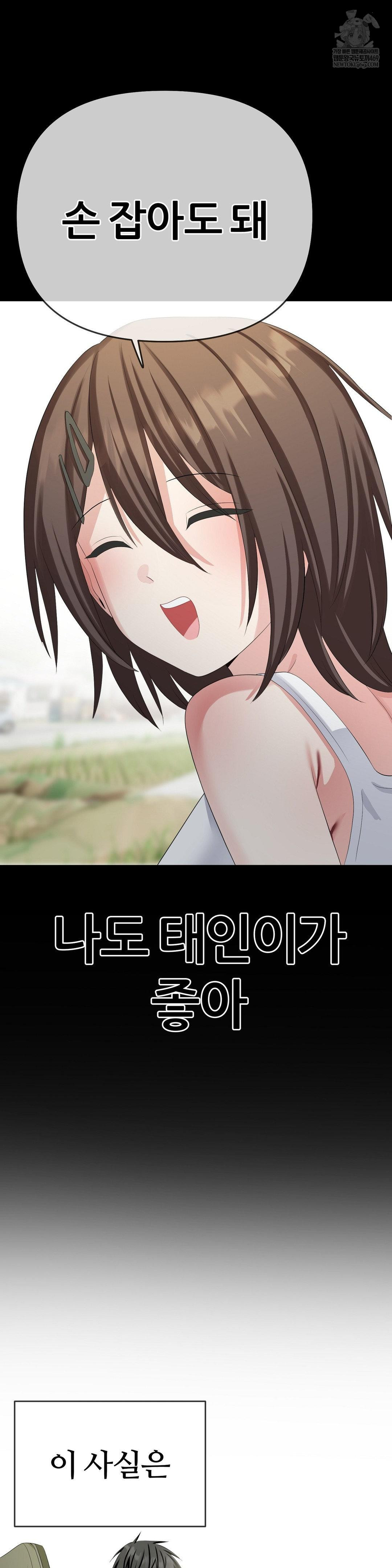 Beast Cub Raw Chapter 28 - Page 29