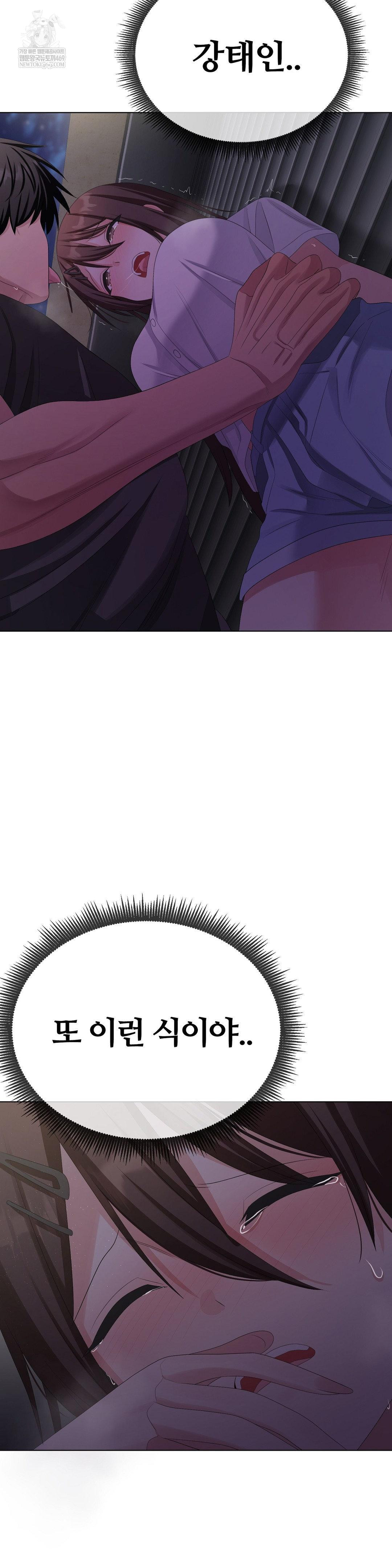 Beast Cub Raw Chapter 28 - Page 3