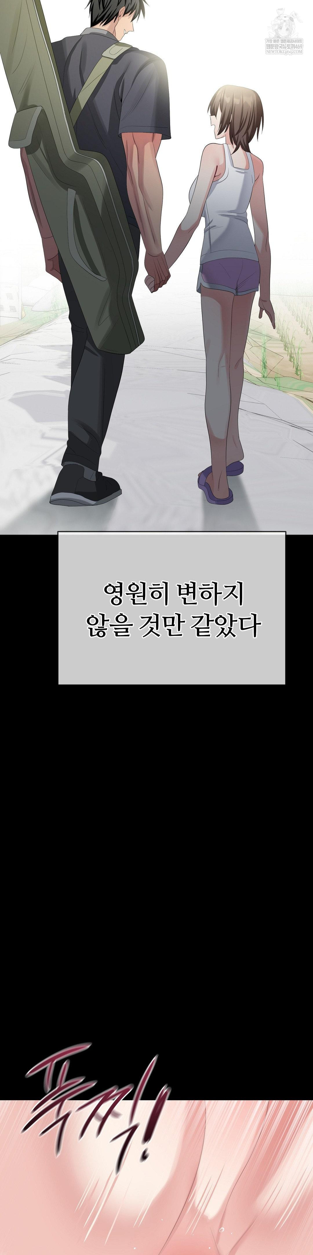 Beast Cub Raw Chapter 28 - Page 30