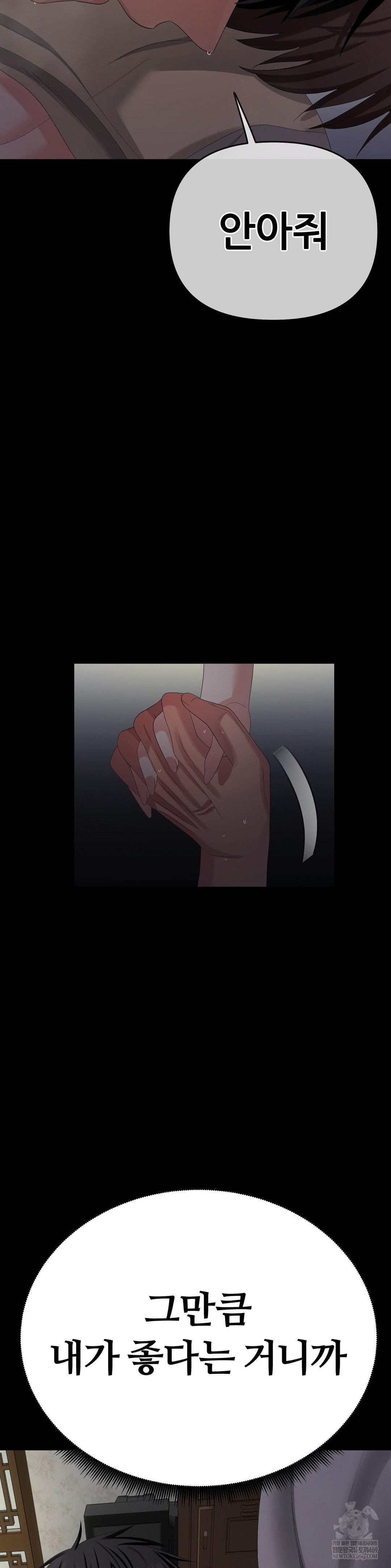 Beast Cub Raw Chapter 28 - Page 34