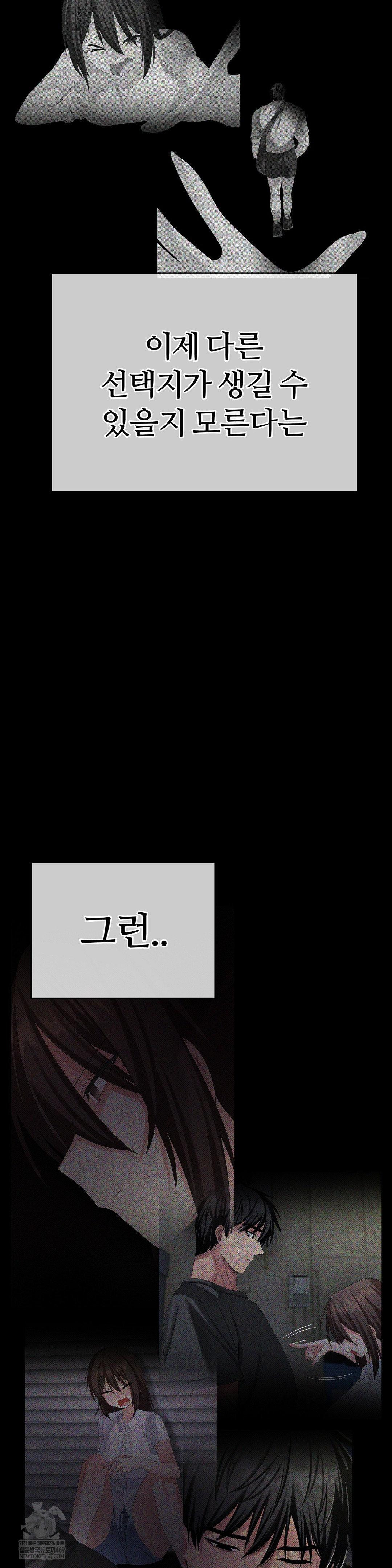 Beast Cub Raw Chapter 28 - Page 40