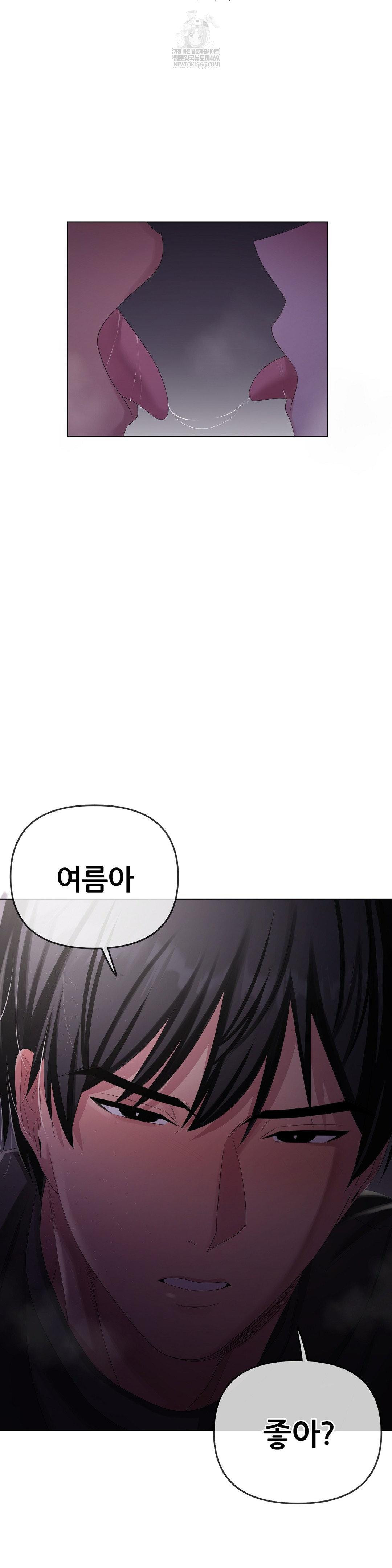 Beast Cub Raw Chapter 28 - Page 5