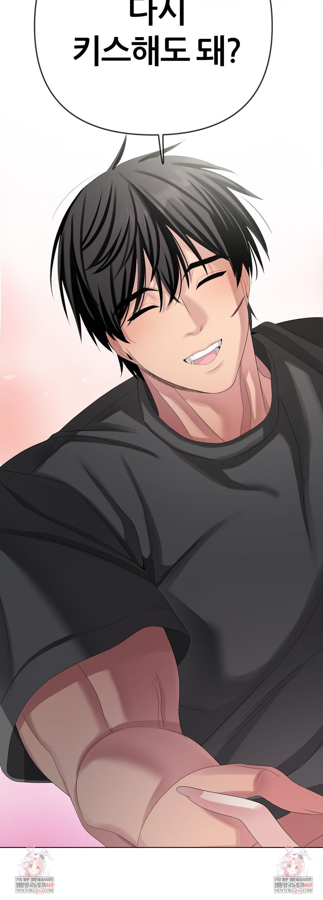 Beast Cub Raw Chapter 28 - Page 56