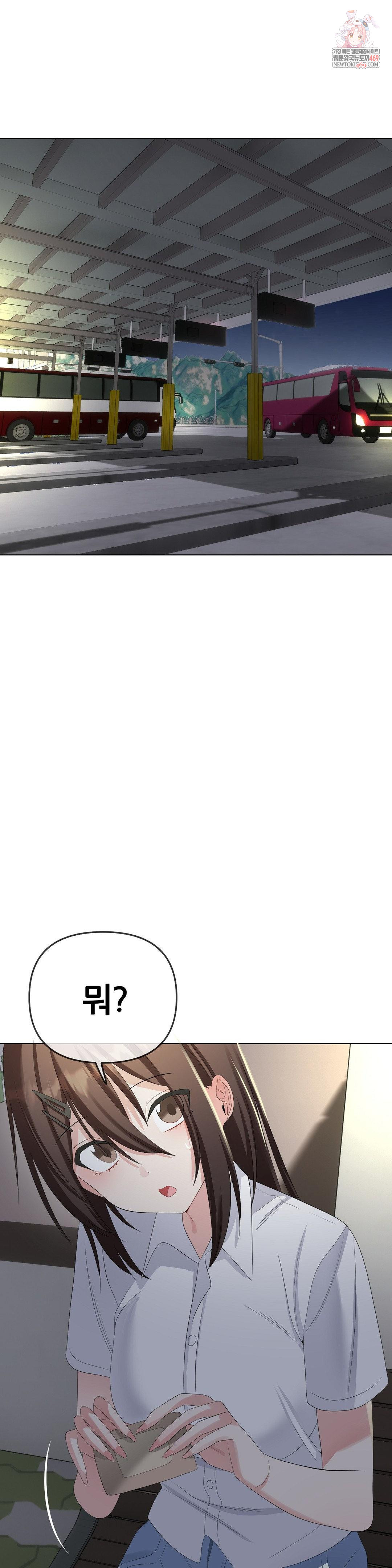 Beast Cub Raw Chapter 29 - Page 1