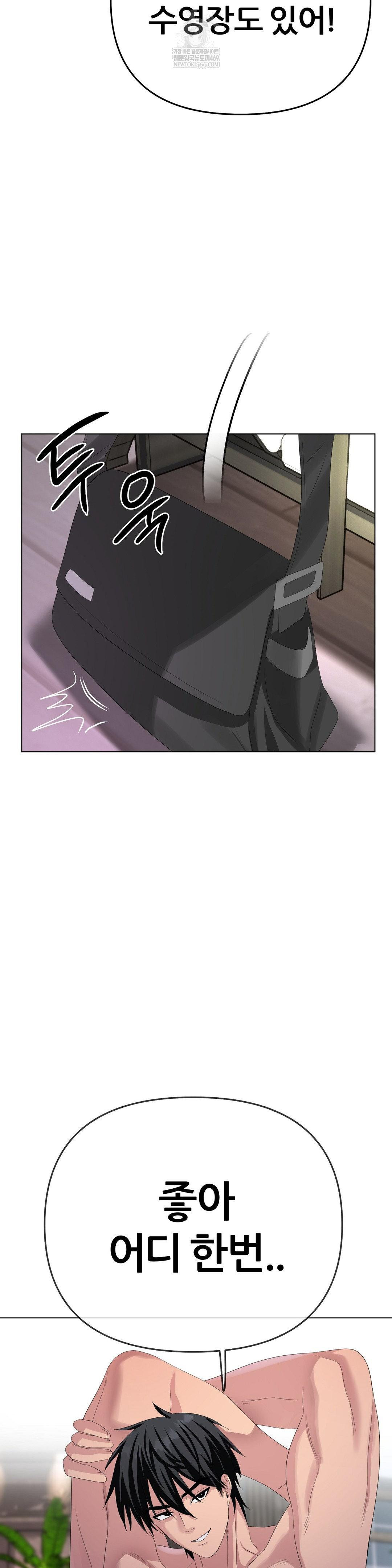 Beast Cub Raw Chapter 29 - Page 16