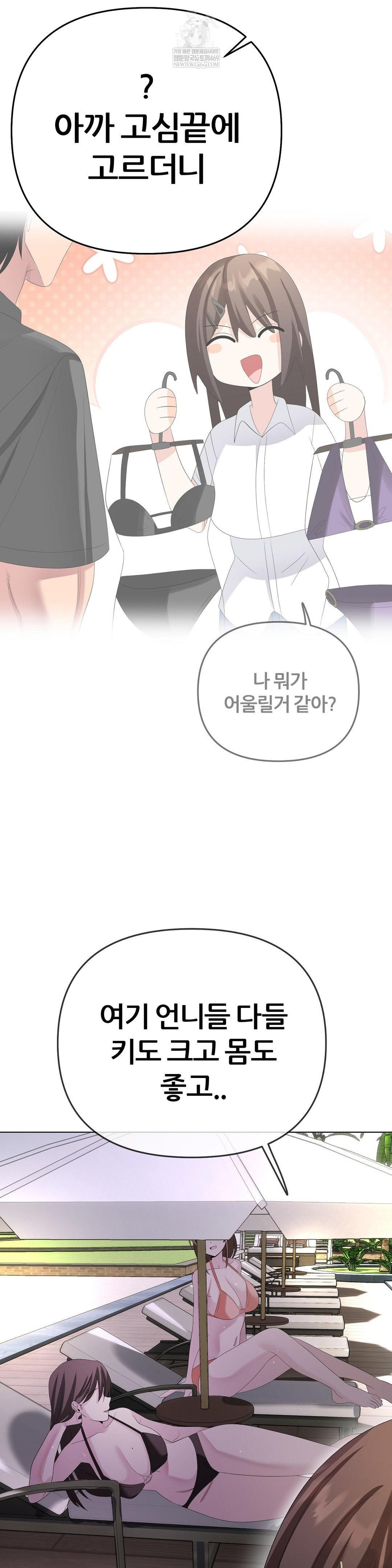 Beast Cub Raw Chapter 29 - Page 19