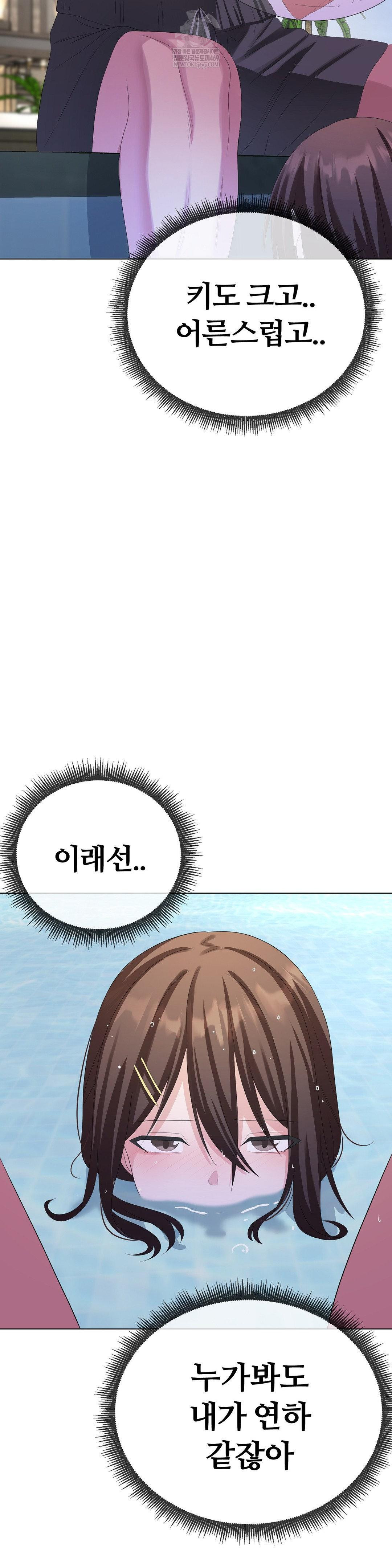 Beast Cub Raw Chapter 29 - Page 28