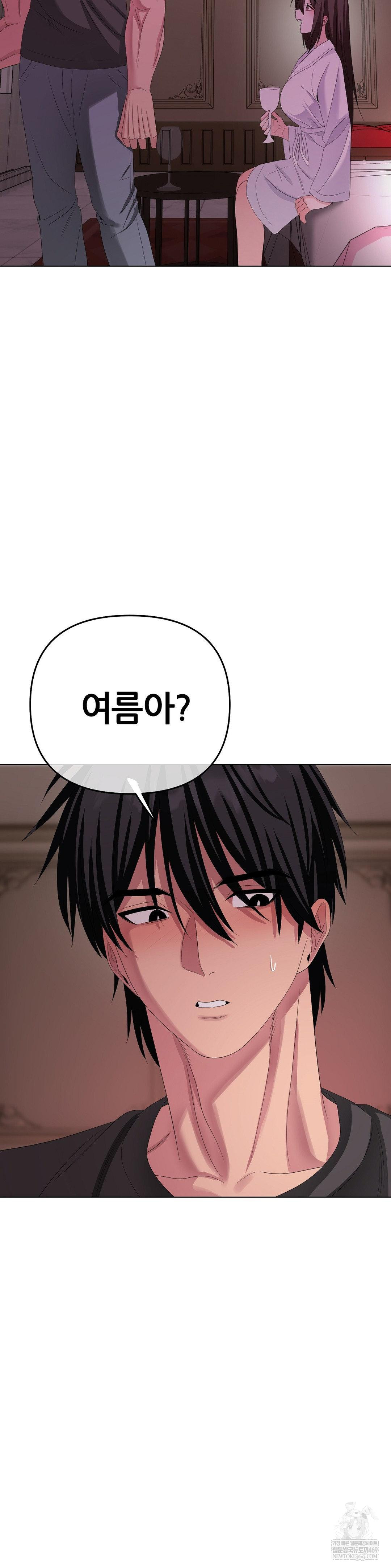 Beast Cub Raw Chapter 29 - Page 43