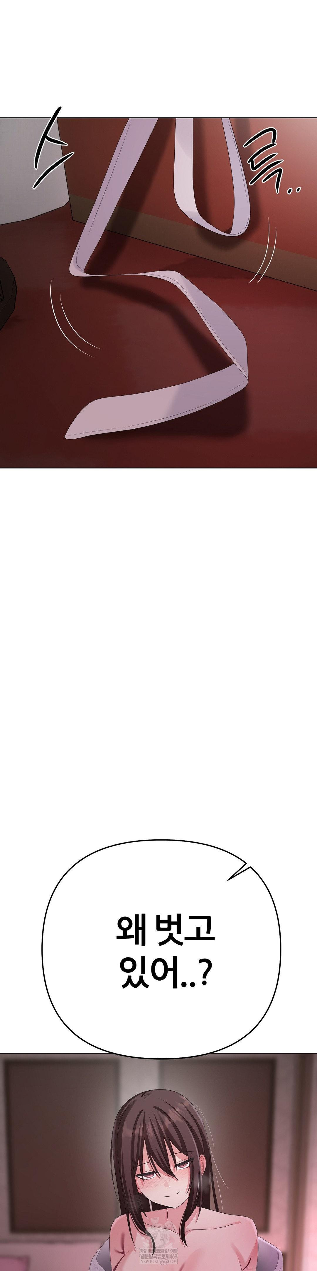 Beast Cub Raw Chapter 29 - Page 44