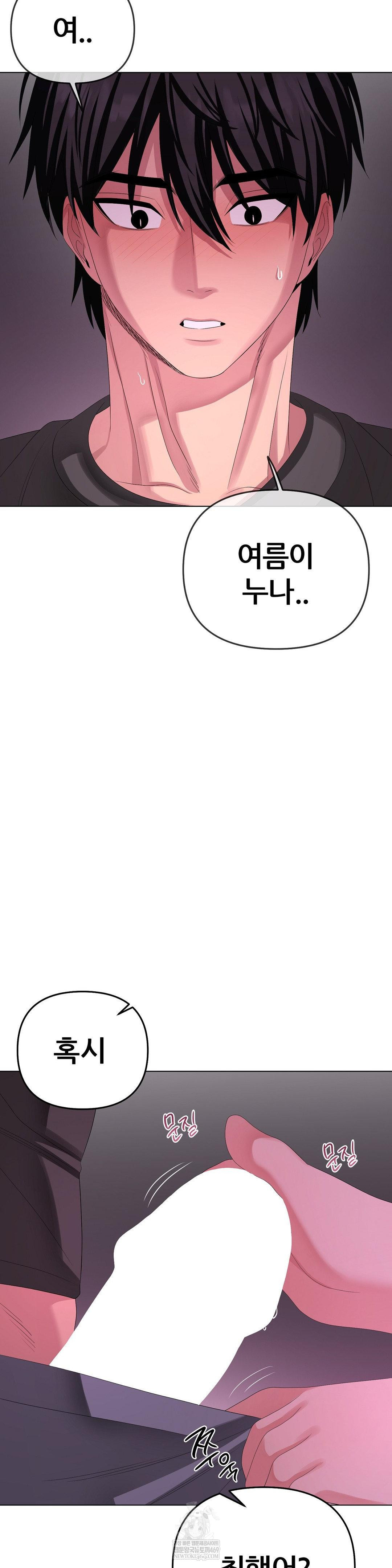 Beast Cub Raw Chapter 29 - Page 48