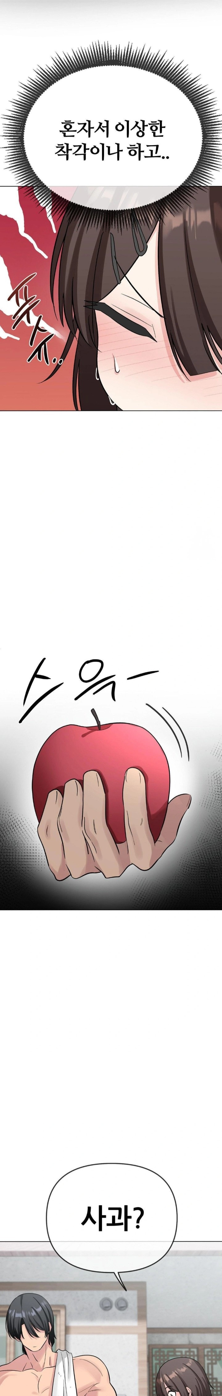 Beast Cub Raw Chapter 3 - Page 15