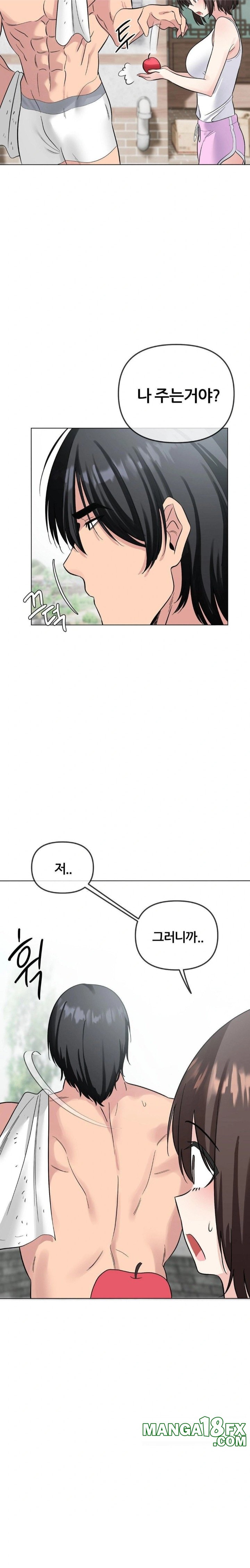 Beast Cub Raw Chapter 3 - Page 16