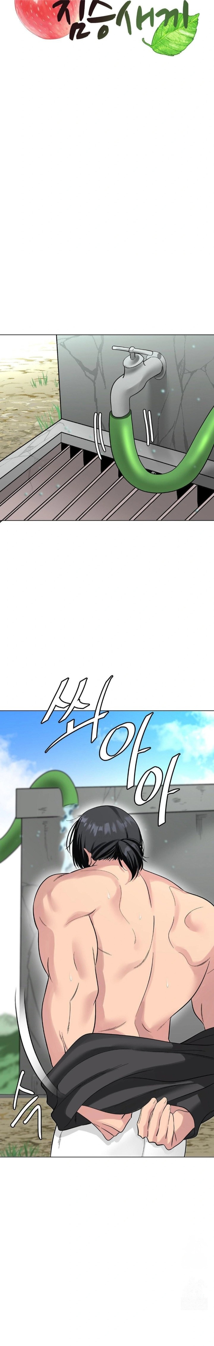 Beast Cub Raw Chapter 3 - Page 2