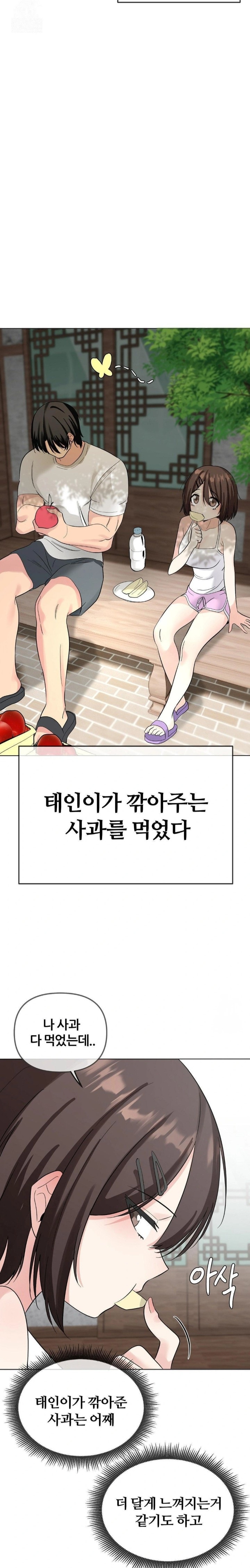 Beast Cub Raw Chapter 3 - Page 20